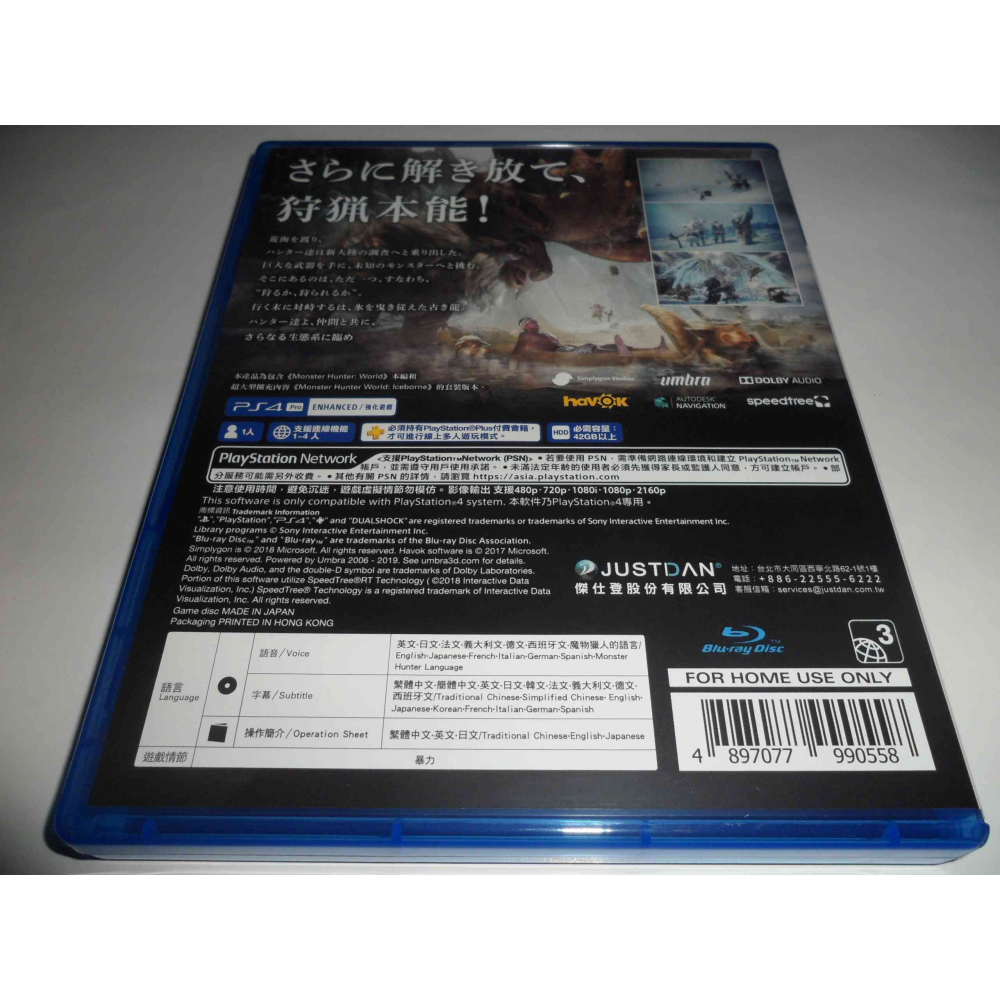 PS4 魔物獵人 世界 冰原 Iceborne 中文版 ( 台灣公司貨 )-細節圖2