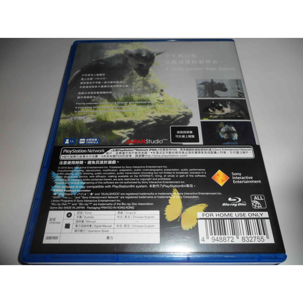 PS4 食人巨鷹 TRICO The Last Guardian 中文版 ( 台灣公司貨 )-細節圖2