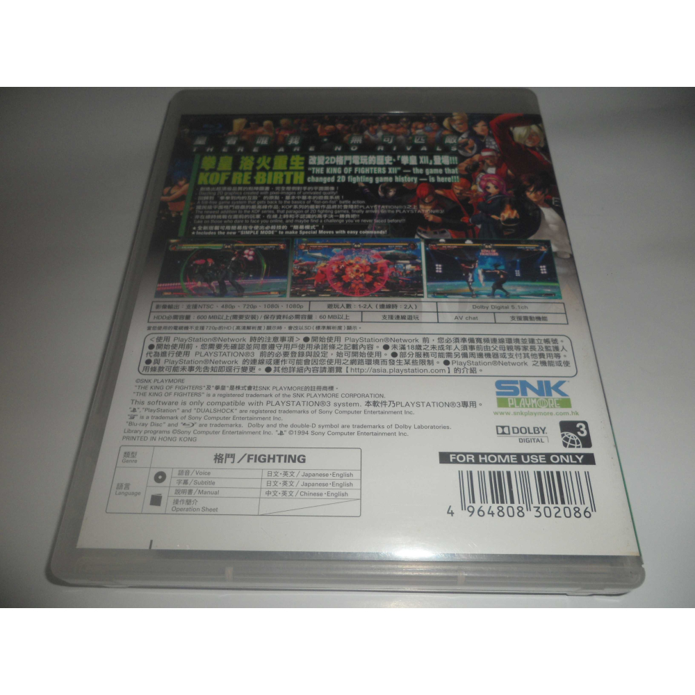 PS3 拳皇 12 格鬥天王 XII The King of Fighters 英日版-細節圖2