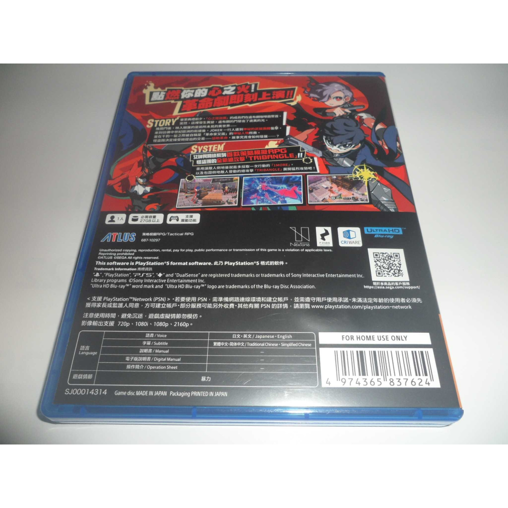 PS5 女神異聞錄5 戰略版 P5T 中文版 ( 台灣公司貨 )-細節圖2