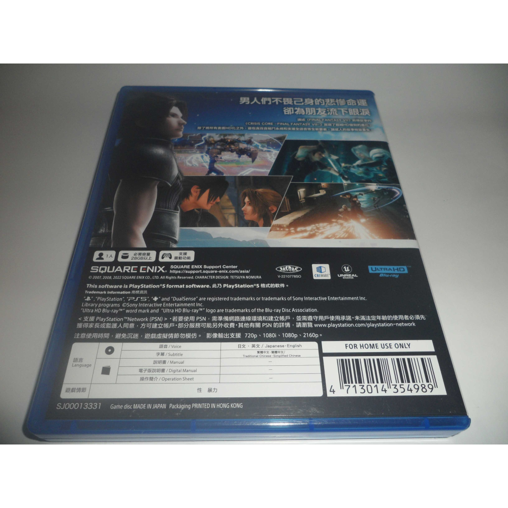 PS5 太空戰士 7 緊急核心 Crisis Core FF7 中文版 ( 台灣公司貨 )-細節圖2