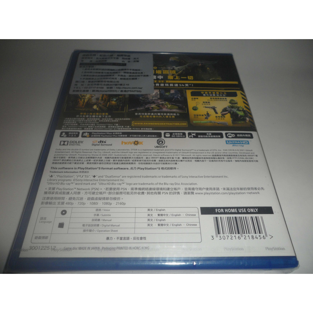 全新 PS5 虹彩六號 撤離禁區 Rainbow Six Extraction 中文版 ( 台灣公司貨 )-細節圖2