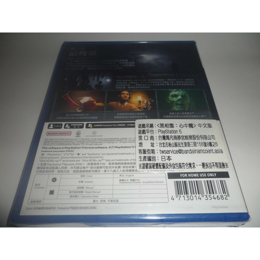 全新 PS5 黑相集 心中魔 Dark Pictures The Devil In Me 中文版 ( 台灣公司貨 )-細節圖2