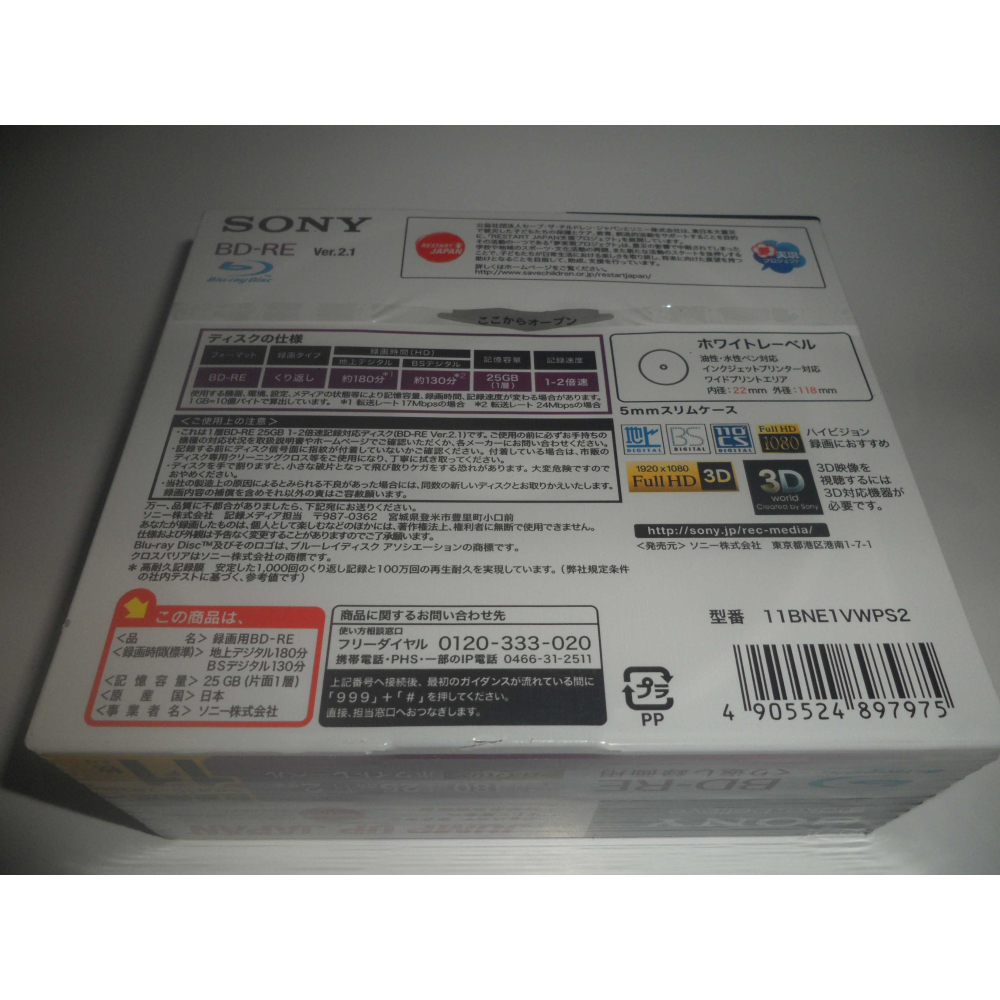 SONY BD-RE 25G 2倍速 11片裝 ( 日本製造 ) 「 全新未拆封 」-細節圖2