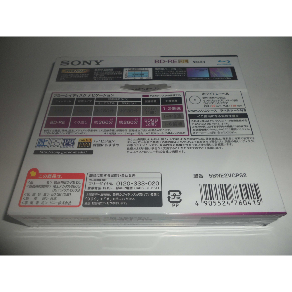 SONY BD-RE DL 50G 2倍速 5片裝 ( 日本製造 ) 「 全新未拆封 」-細節圖2