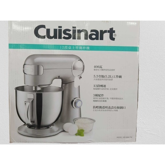 全新 Cuisinart 美膳雅 5.2公升 12段速 桌上型抬頭式攪拌機 ( SM-50BCTW )-細節圖2
