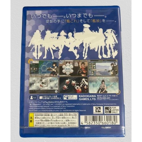 全新 PSV 艦隊 Collection 改 純日版-細節圖2