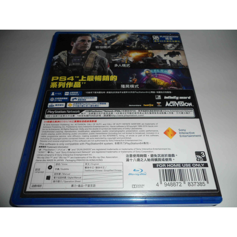 PS4 決勝時刻 無盡戰爭 Call of Duty Infinite Warfare 中文版 ( 台灣公司貨 )-細節圖2