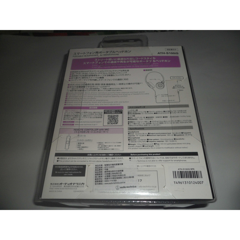 全新 Audio-Technica 鐵三角 ATH-S100iS  耳罩式耳機 含線控麥克風【台灣公司貨】-細節圖2