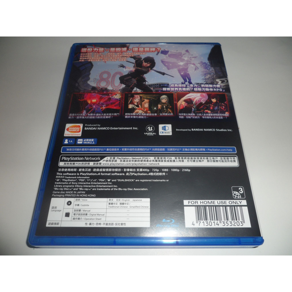 PS4 緋紅結繫 中文版 ( 台灣公司貨 )-細節圖2