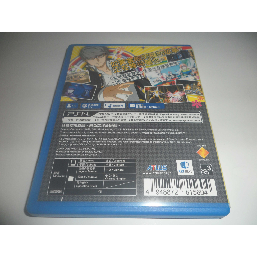 PSV 女神異聞錄 4 黃金版 P4G 中文版 ( 台灣公司貨 )-細節圖2