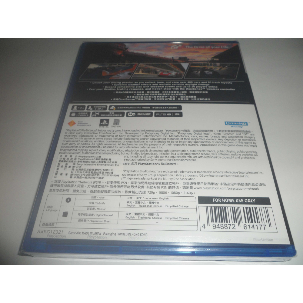 全新 PS5 跑車浪漫旅 7 GT7 中文版 ( 台灣公司貨 )-細節圖2