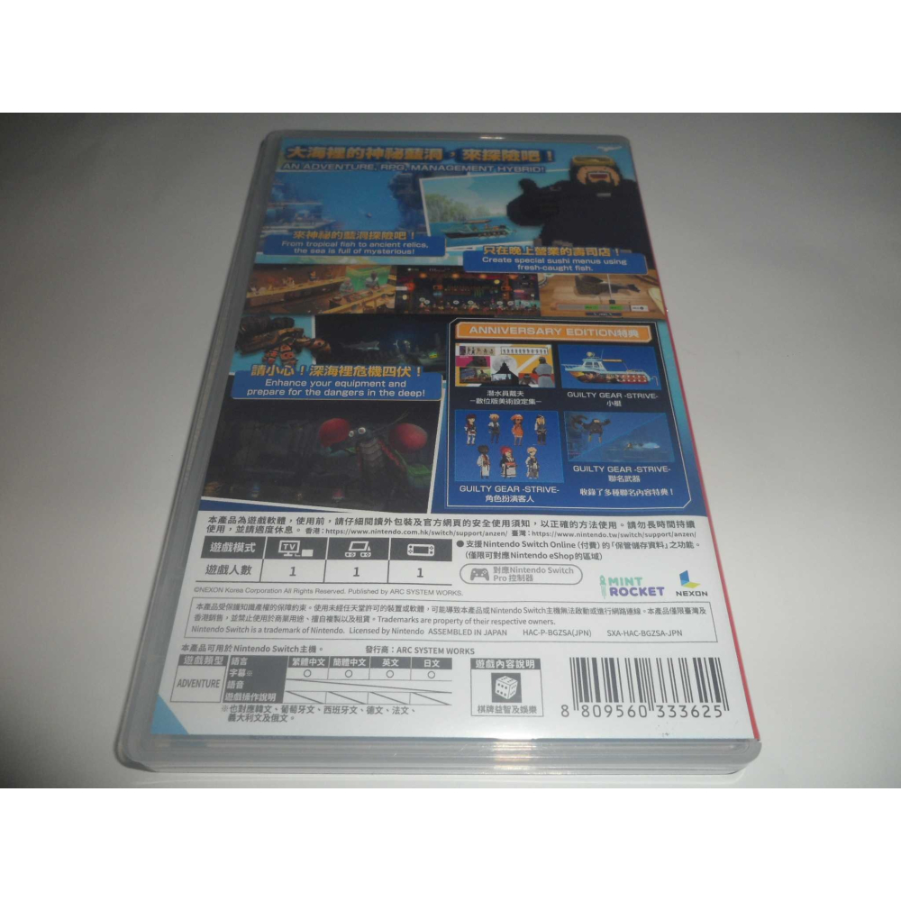 Switch 潛水員戴夫 DAVE THE DIVER 中文版 ( 台灣公司貨 )-細節圖2