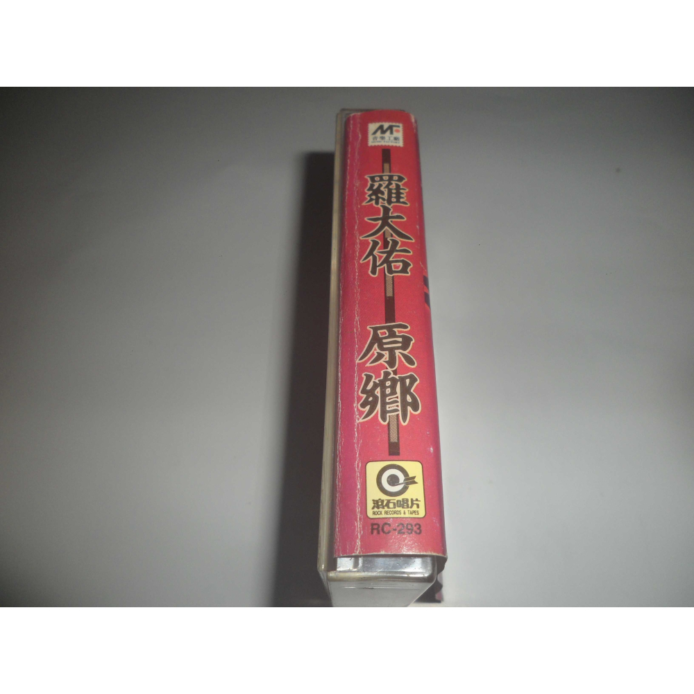 二手 羅大佑 原鄉 錄音帶 卡帶 專輯-細節圖5