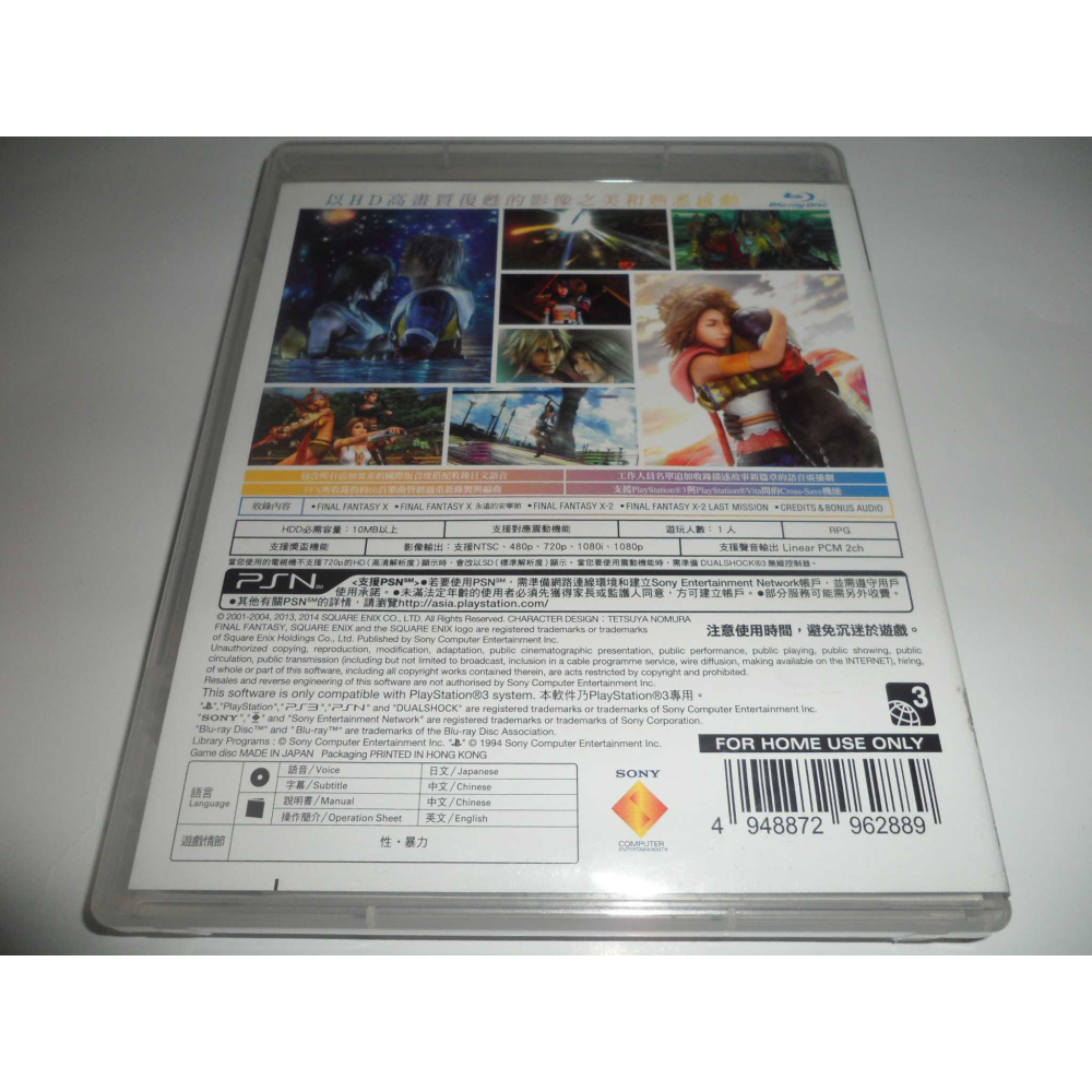 PS3 太空戰士 X & X2 10 / 10-2 中文版 ( 台灣公司貨 )-細節圖2