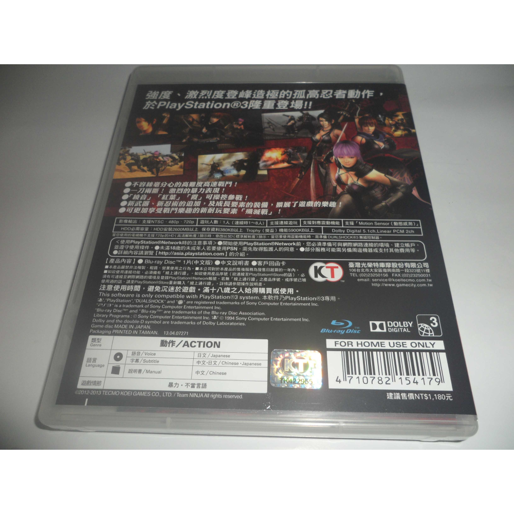 PS3 忍者外傳 3 利刃邊緣 Ninja Gaiden 3 Razor＇s Edge 中文版 ( 台灣公司貨 )-細節圖2