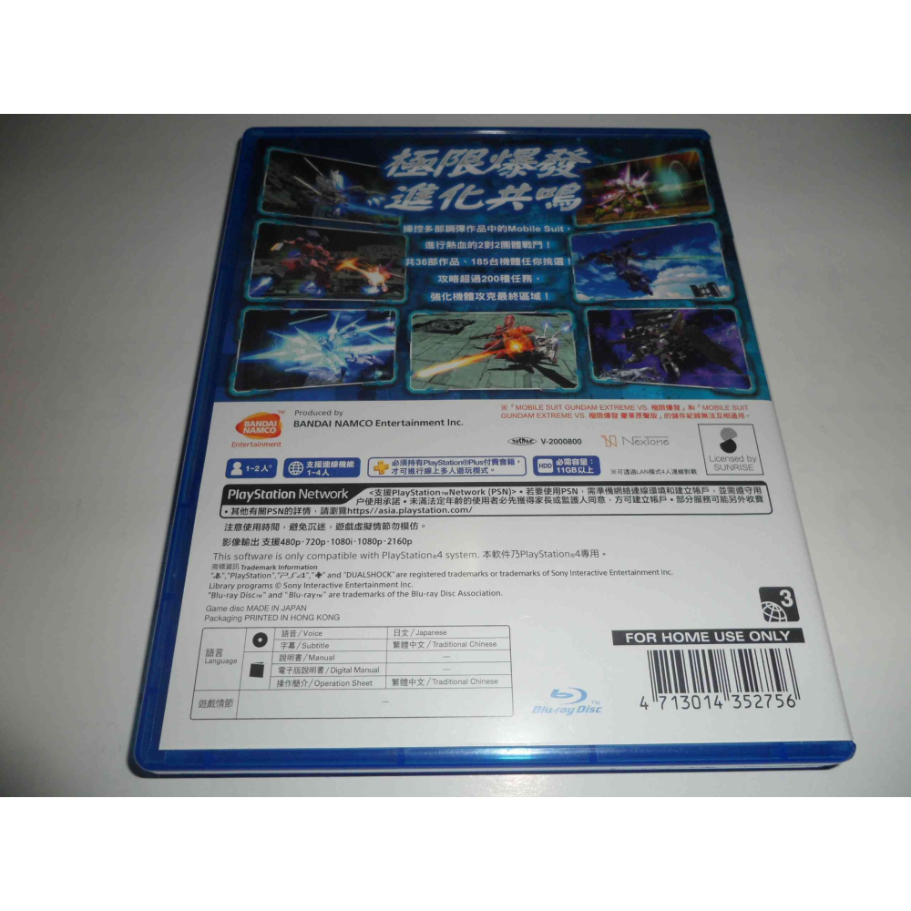 PS4 機動戰士鋼彈 極限 VS 極限爆發 中文版 ( 台灣公司貨 )-細節圖2
