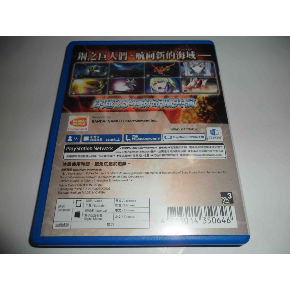 PSV 超級機器人大戰 V 中文版 ( 台灣公司貨 )-細節圖2