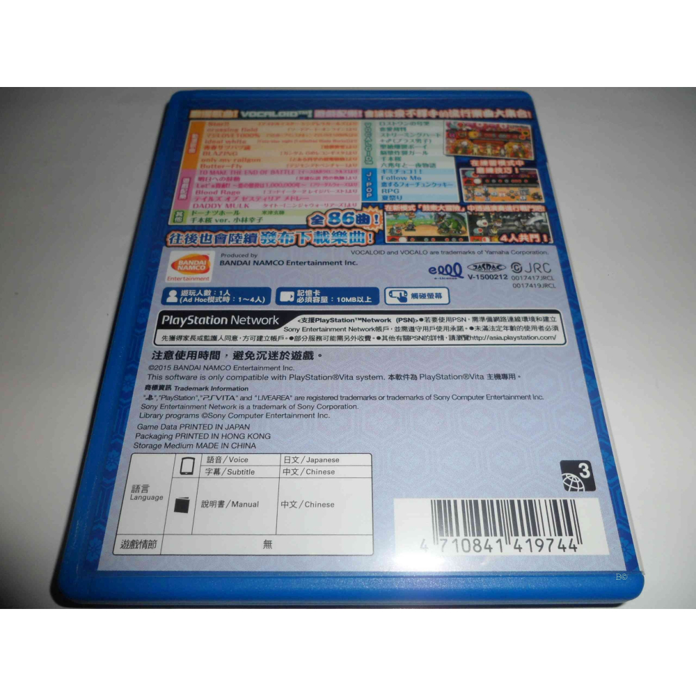 PSV 太鼓之達人 V Version 中文版 ( 台灣公司貨 )-細節圖2