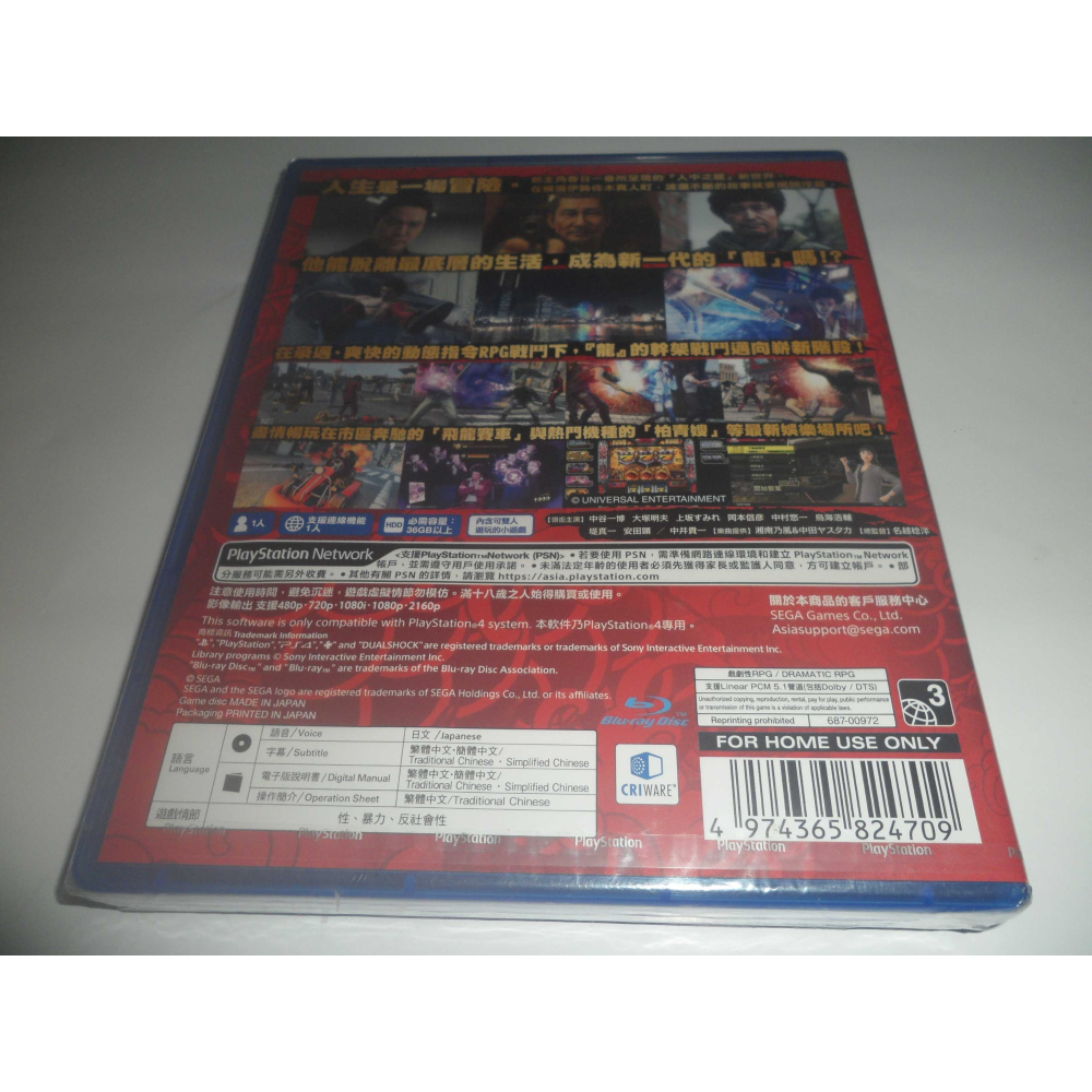 全新 PS4 人中之龍 7 光與闇的去向 中文版 ( 台灣公司貨 )-細節圖2