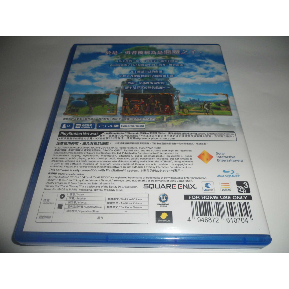 PS4 勇者鬥惡龍 11 DQ 11 中文版 ( 台灣公司貨 )-細節圖2