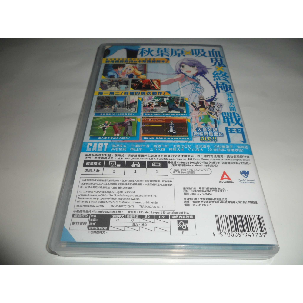 Switch 秋葉脫物語 2 導演剪輯版 中文版 ( 台灣公司貨 )-細節圖2