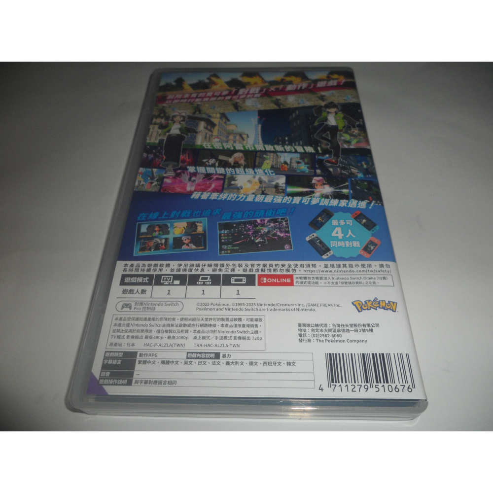 Switch 寶可夢傳說 ZA Z-A 中文版 ( 台灣公司貨 )-細節圖2