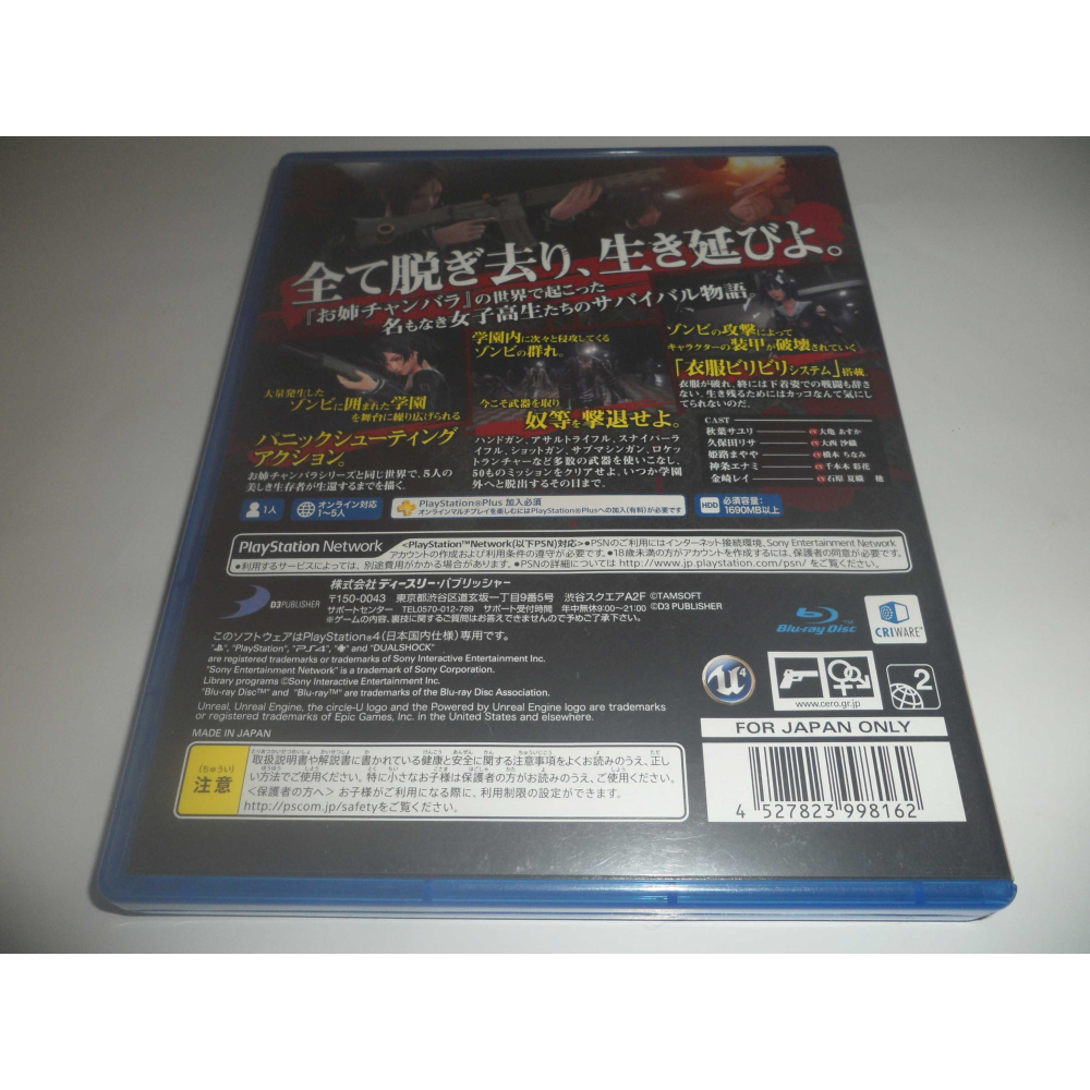 PS4 女高中生殭屍獵人 SG ZH SCHOOL GIRL ZOMBIE HUNTER 純日版-細節圖2