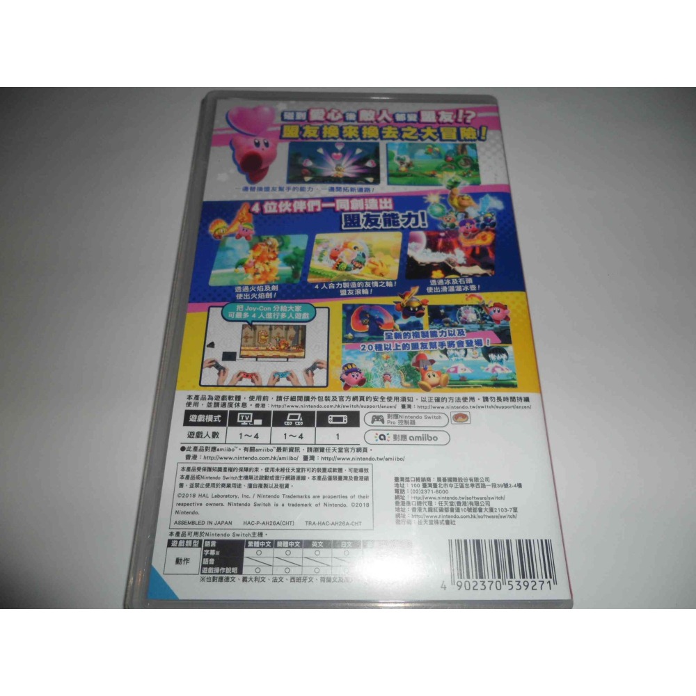 Switch 星之卡比 新星同盟 中文版 ( 台灣公司貨 )-細節圖2