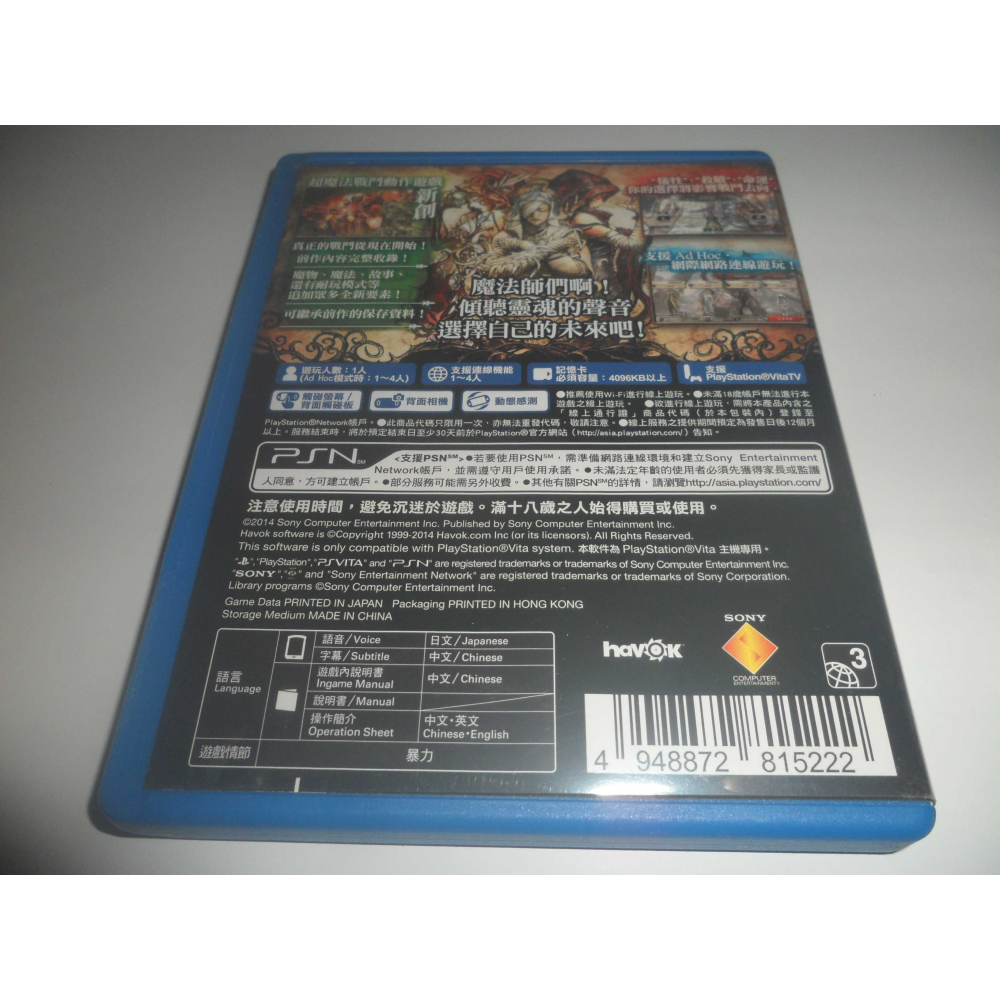 PSV 闇魂獻祭 DELTA 中文版 ( 台灣公司貨 )-細節圖2
