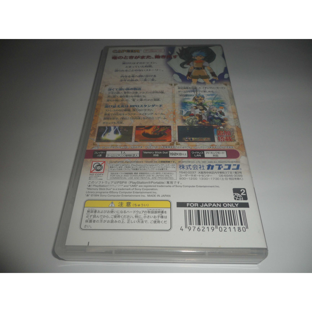 PSP 龍戰士3 Breath of Fire III 純日版-細節圖2