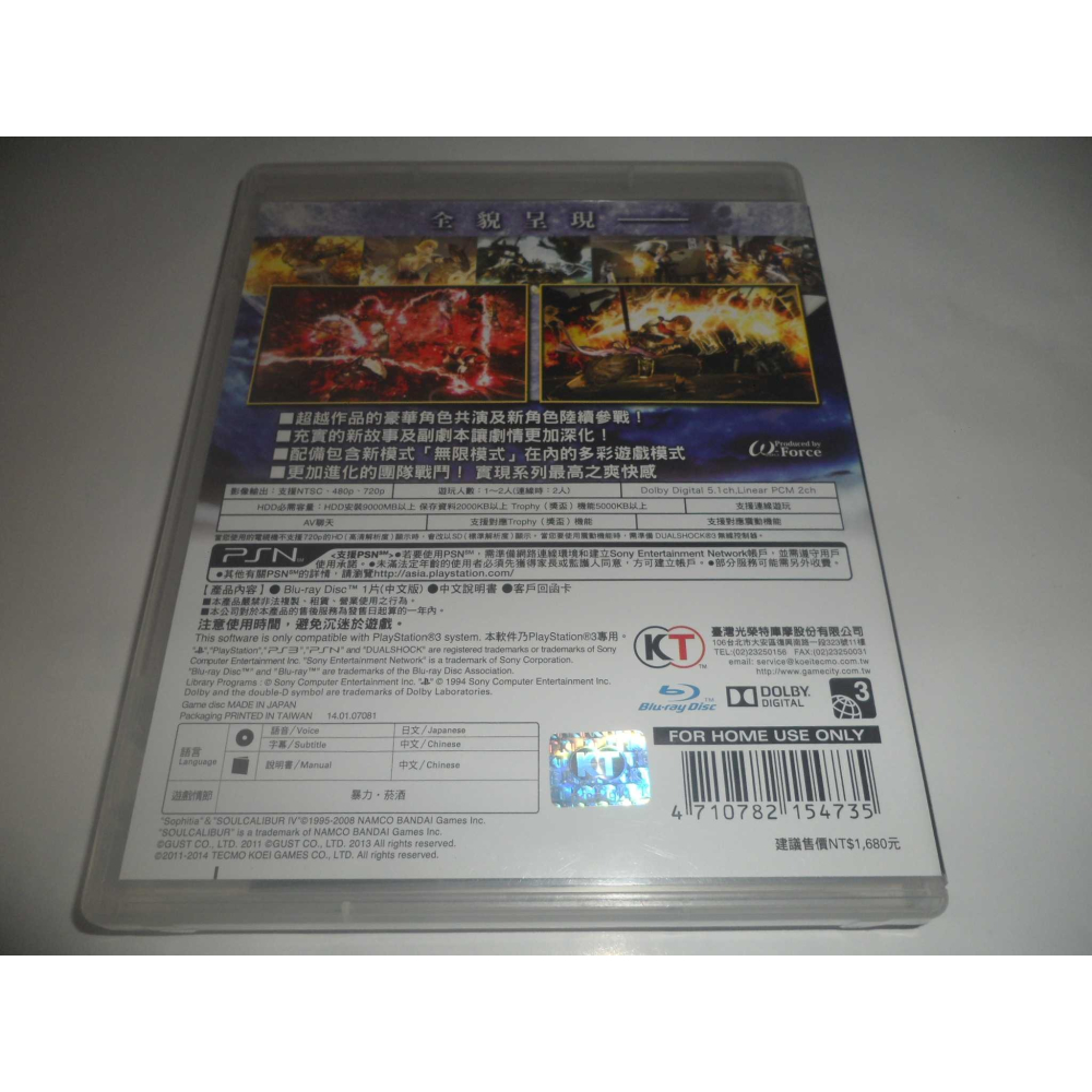 PS3 無雙 OROCHI 蛇魔 2 Ultimate 終極版 中文版 ( 台灣公司貨 )-細節圖2