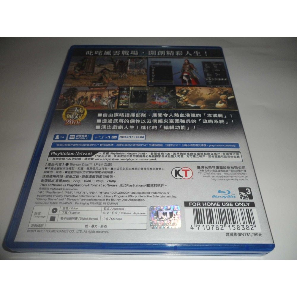 PS4 真三國無雙 8 帝王傳 中文版 ( 台灣公司貨 )-細節圖2