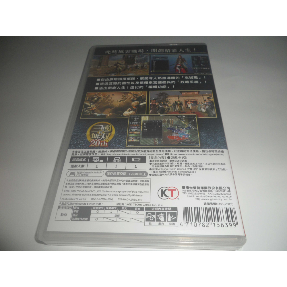 Switch 真三國無雙 8 帝王傳 中文版 ( 台灣公司貨 )-細節圖2