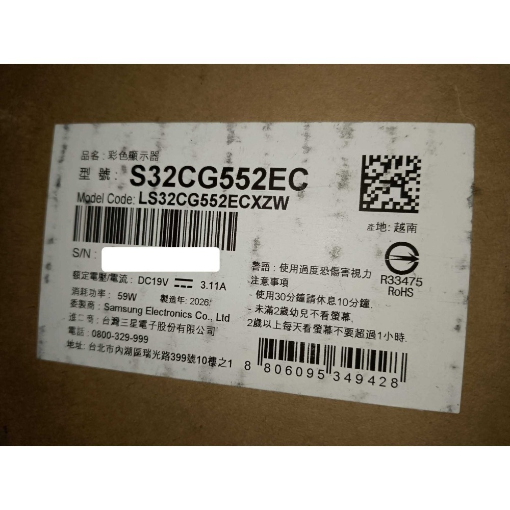 SAMSUNG 三星 G5 S32CG552EC 32吋 Odyssey VA 1000R 曲面電競螢幕-細節圖5
