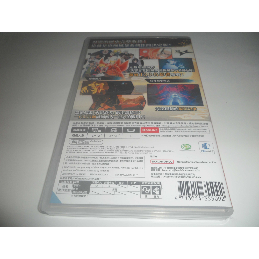 Switch 火影忍者 終極風暴 羈絆 中文版 ( 台灣公司貨 )-細節圖2