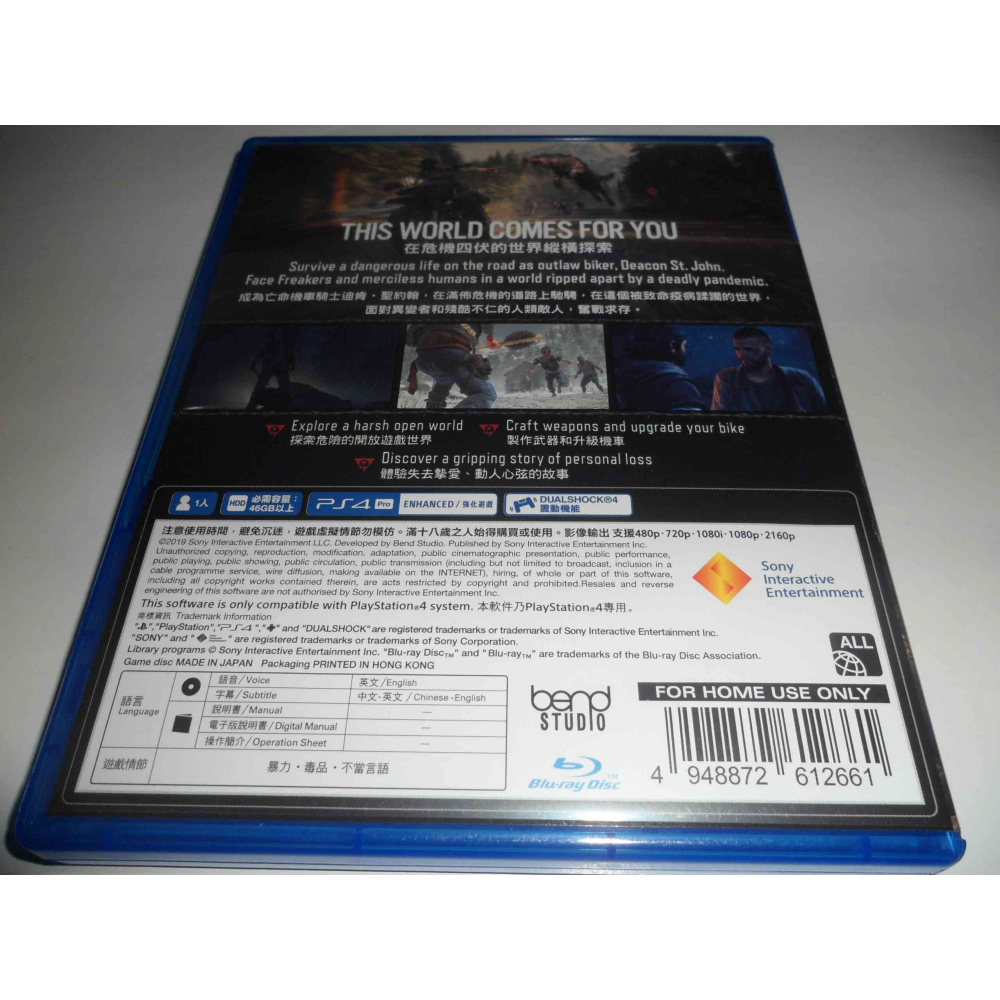 PS4 往日不再 Days Gone 中文版 ( 台灣公司貨 )-細節圖2