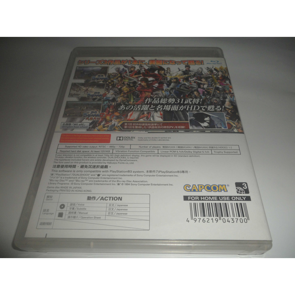 PS3 BASARA HD 合輯 亞日版-細節圖2