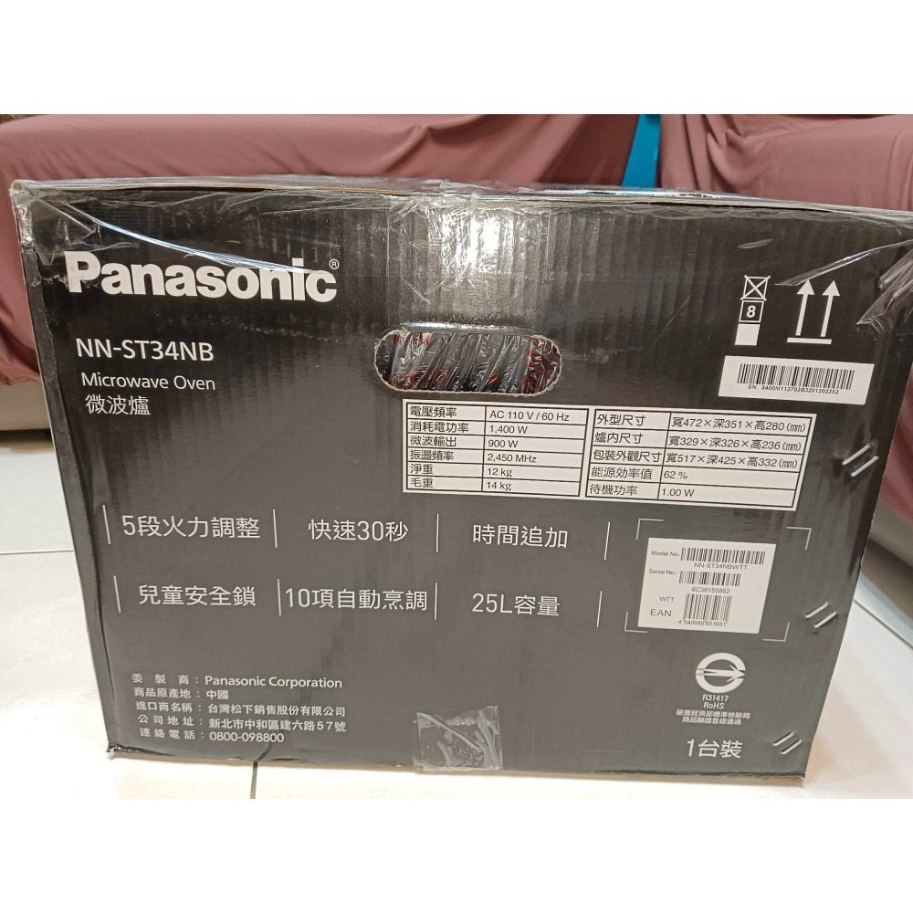 Panasonic 國際牌 25L微電腦式 微波爐 ( NN-ST34NB )-細節圖3