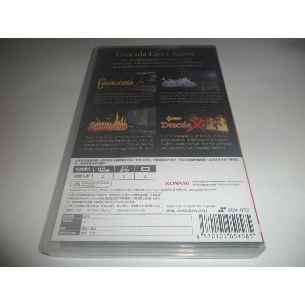 Switch 惡魔城 Castlevania Advance Collection 精選輯 英日版-細節圖2