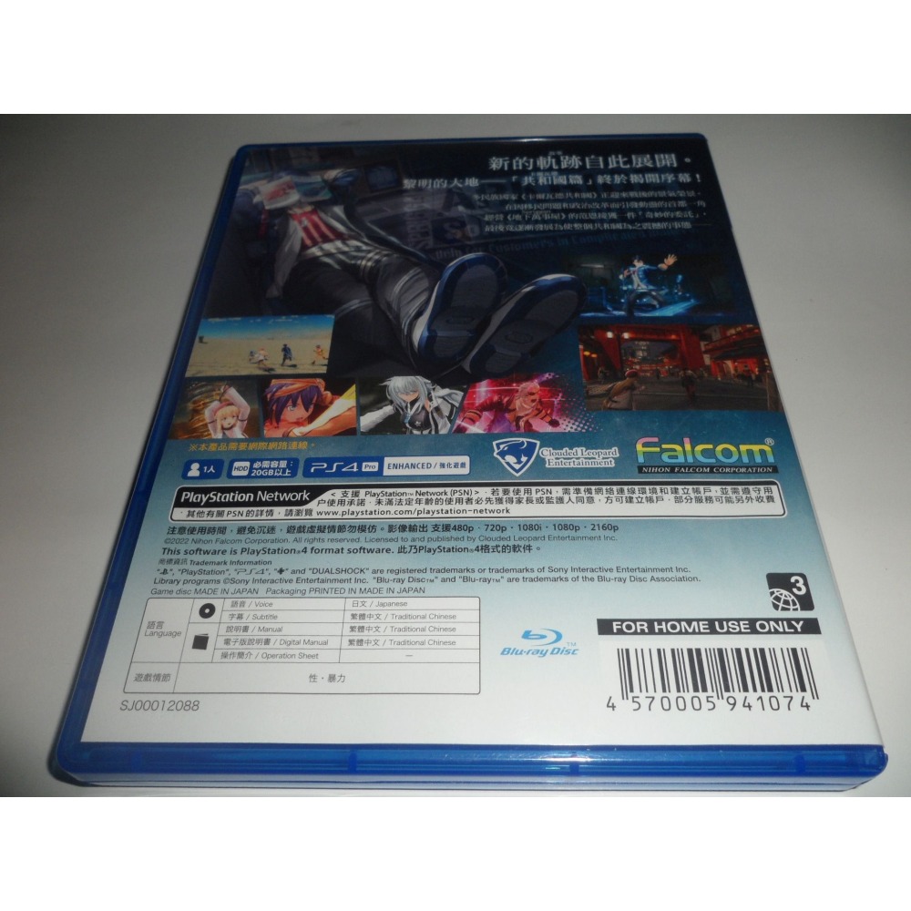 PS4 黎之軌跡 中文版 ( 台灣公司貨 )-細節圖2