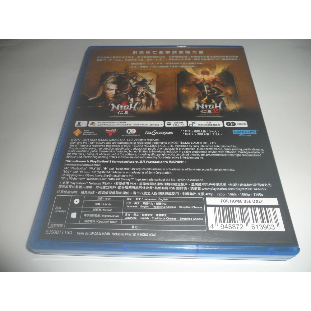 PS5 仁王 1 完全版 中文版 ( 台灣公司貨 ) 【無2代完全版光碟】-細節圖2