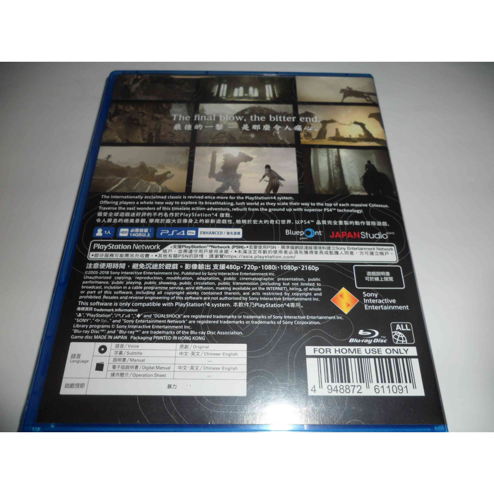 PS4 汪達與巨像 中文版 ( 台灣公司貨 )-細節圖2