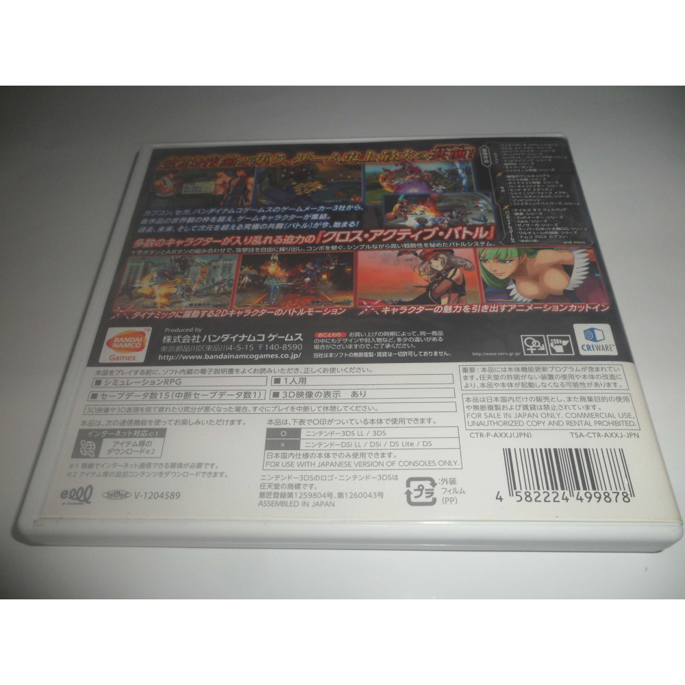 3DS 跨界計畫 PROJECT X ZONE 純日版-細節圖2