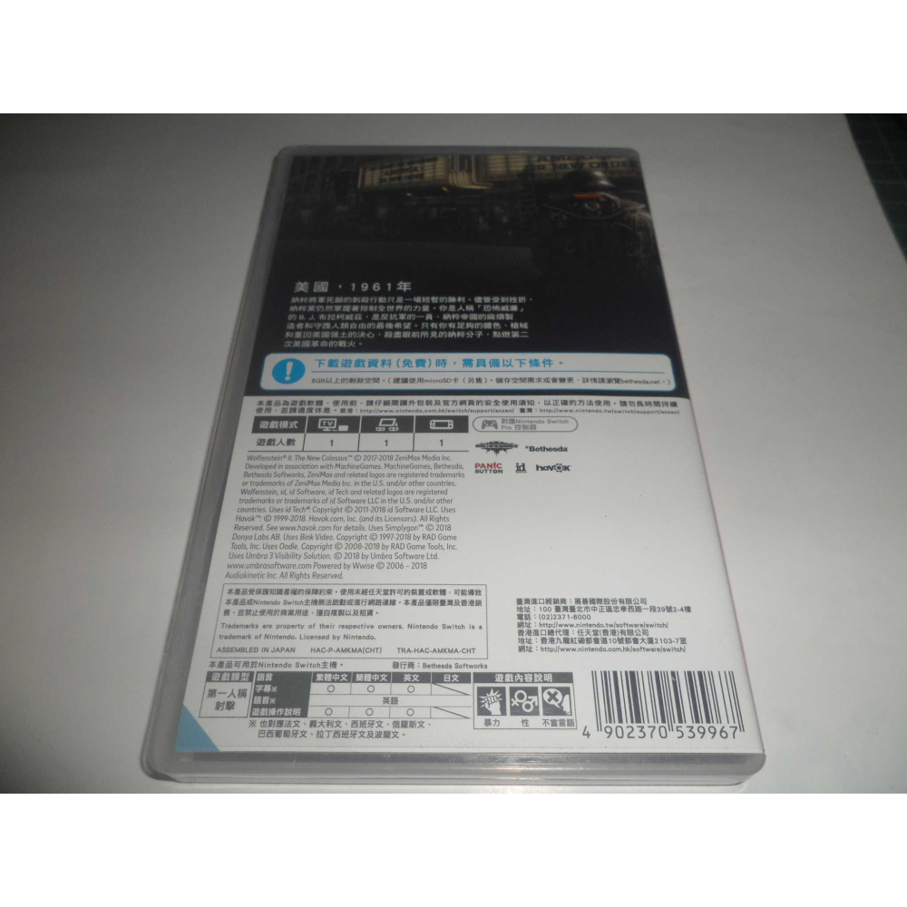 Switch 德軍總部 2 新巨像  Wolfenstein 2 中文版 ( 台灣公司貨 )-細節圖2