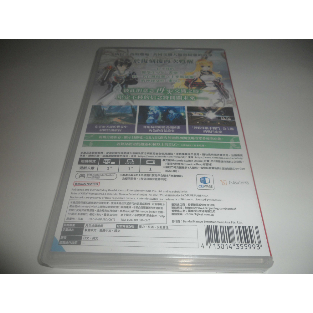 Switch 時空幻境 無盡傳奇 Remastered 中文版 ( 台灣公司貨 )-細節圖2