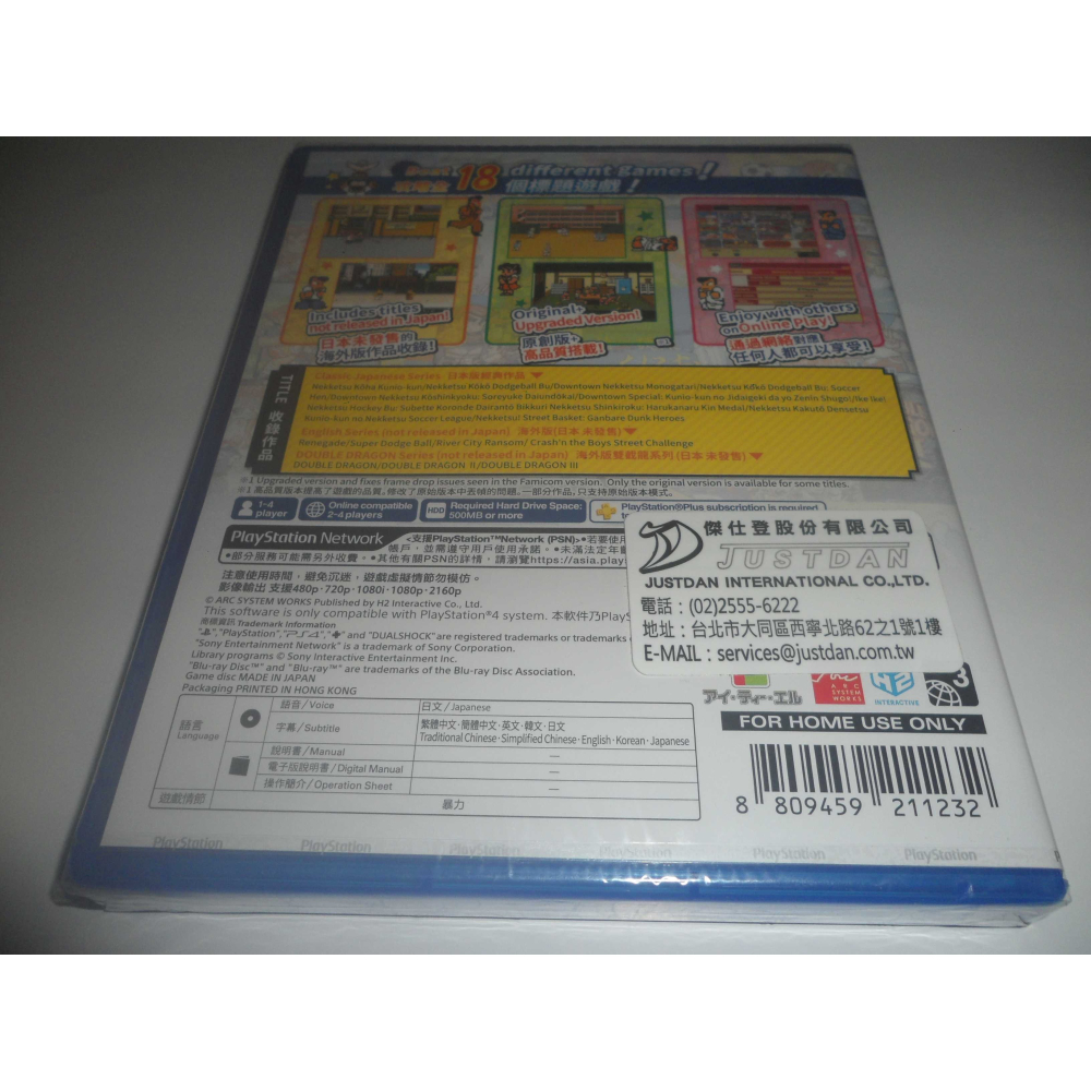 全新 PS4 國夫君 世界經典收藏版 中文版 ( 台灣公司貨 )-細節圖2