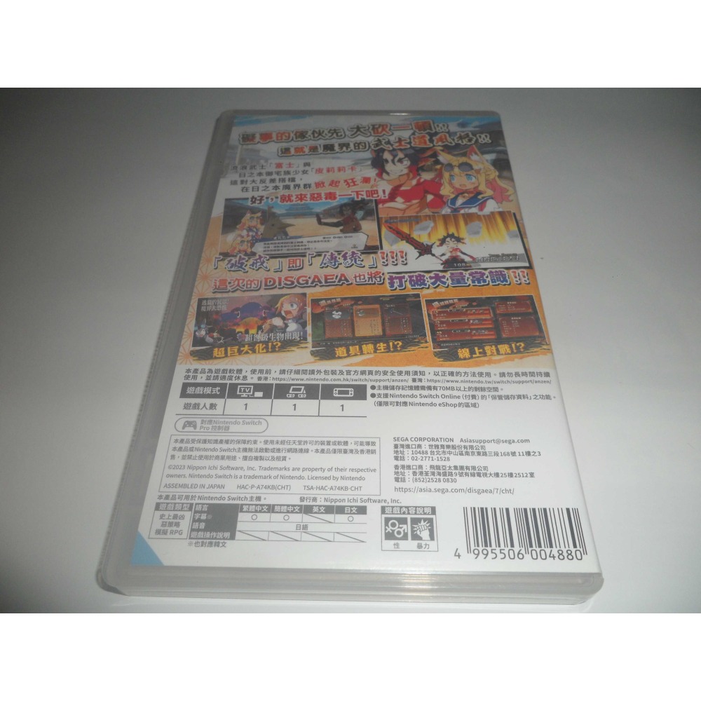 Switch 魔界戰記 7 DISGAEA 7 中文版 ( 台灣公司貨 )-細節圖2