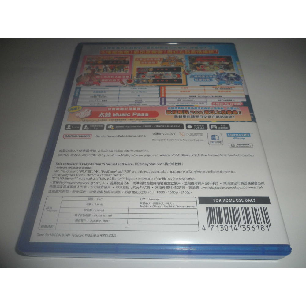 PS5 太鼓之達人 咚咚雷音祭 中文版 ( 台灣公司貨 )-細節圖2