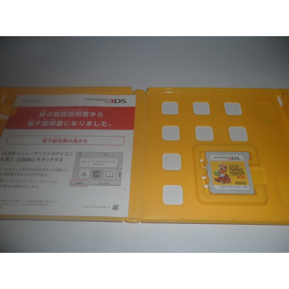 3DS 超級瑪利歐創作家 超級瑪利歐製作大師 Super Mario Maker 純日版-細節圖3